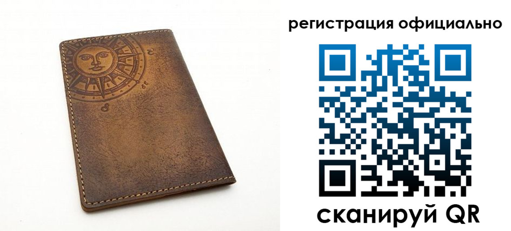 прописка регистрация в Невеле