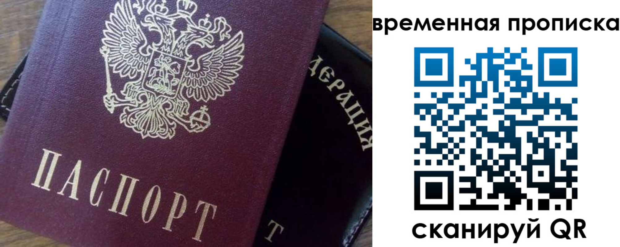 временная регистрация адрес в Невеле