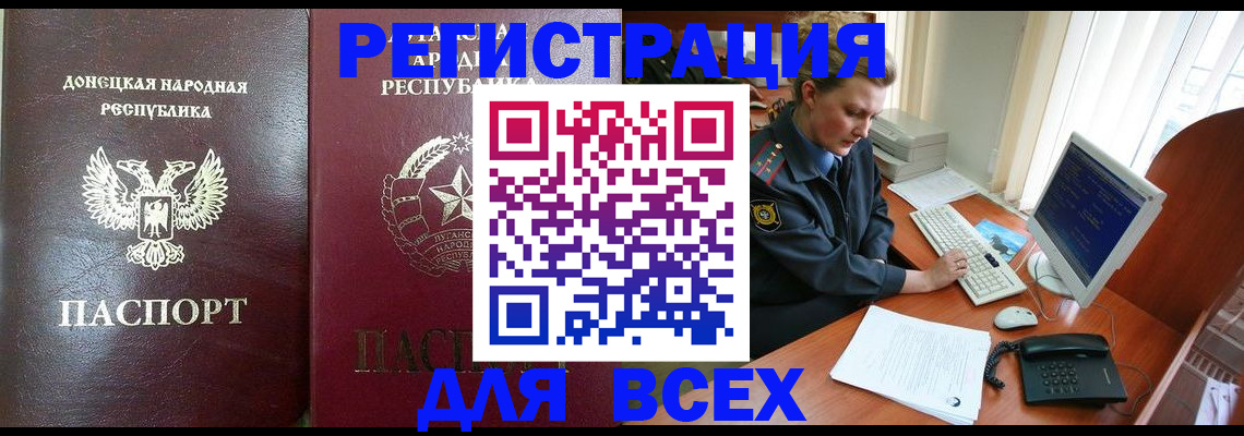 прописка штамп в Невеле