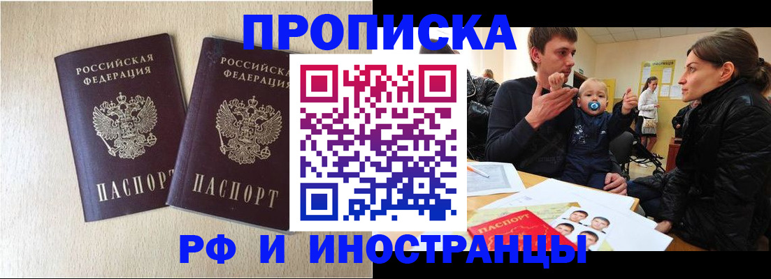 временная регистрация законно в Невеле